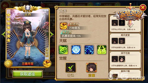 根本把持不住《盗梦英雄》高颜值战队所向无敌_游戏资讯-游民部落(gamecolg.com)