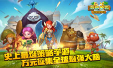智者为王！《海岛争霸》掀起头脑风暴狂潮
