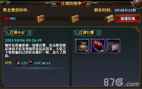 江湖再起风云《霸道天下》开启掠夺模式_游戏资讯-游民部落(gamecolg.com)