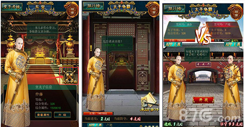 太子争霸校场通缉《我在大清当皇帝HD》新版本现世_游戏资讯-游民部落(gamecolg.com)
