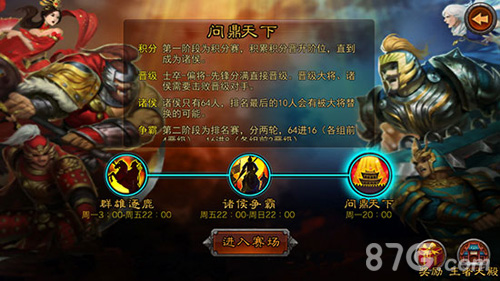 《横扫千军》今日全新资料片“问鼎天下”上线_游戏资讯-游民部落(gamecolg.com)