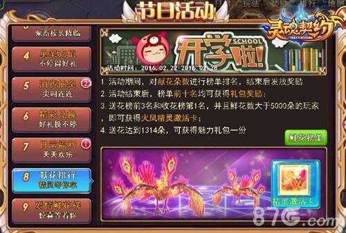 抢占头条！《灵魂契约》火爆更新！_游戏资讯-游民部落(gamecolg.com)