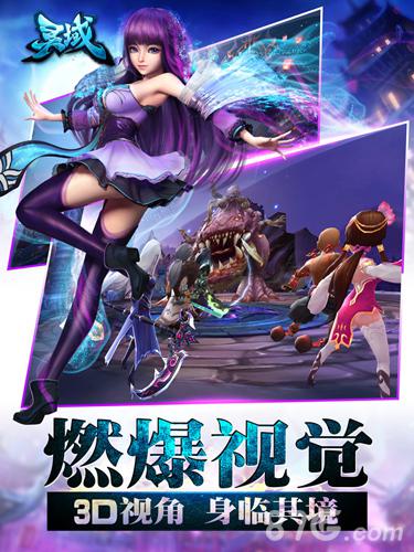 作者“逆苍天”倾情推荐《灵域》iOS平台3·31上线_游戏资讯-游民部落(gamecolg.com)