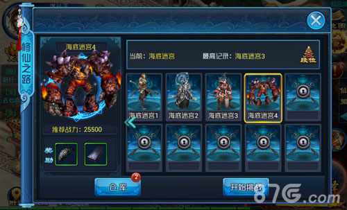 《灵剑奇缘》多项副本除魔卫道战八荒_游戏资讯-游民部落(gamecolg.com)