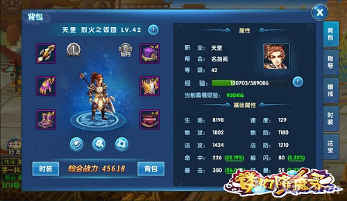 封测神秘报告:没想到你是这样的《梦幻降魔录》_游戏资讯-游民部落(gamecolg.com)