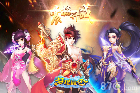 Q版国民仙侠《梦想昆仑》即将激燃上线_游戏资讯-游民部落(gamecolg.com)