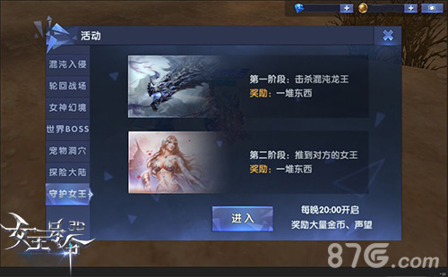 9377《女王号令》大型新版精彩预告为了女王而战_游戏资讯-游民部落(gamecolg.com)