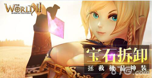 《世界2》V2.3新版本来袭魔物召唤_游戏资讯-游民部落(gamecolg.com)