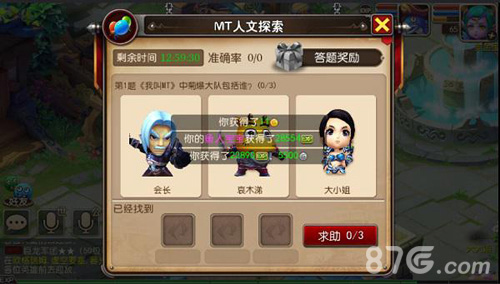 《我叫MT3》系统界面全面改版全新改变别样MT_游戏资讯-游民部落(gamecolg.com)