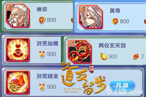 不来仙界淘宝吗在《道友请留步》里逛商店_游戏资讯-游民部落(gamecolg.com)