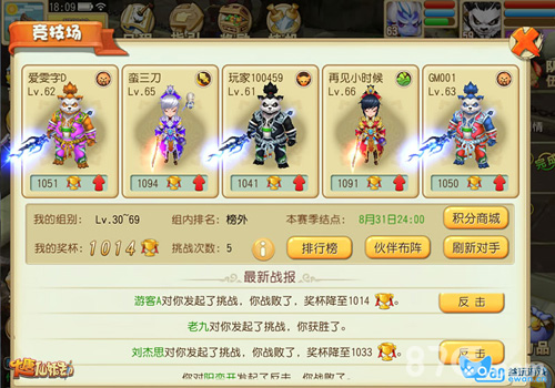 用实力吊打《大唐仙妖劫》PVP玩法盘点_游戏资讯-游民部落(gamecolg.com)