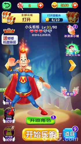 亲情绽放！《大头儿子2乐园酷跑》首次曝光_游戏资讯-游民部落(gamecolg.com)