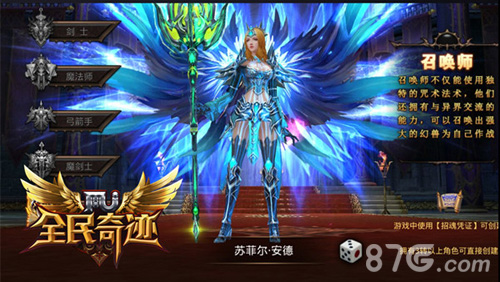 随心所欲转职《全民奇迹MU》9月新版初窥_游戏资讯-游民部落(gamecolg.com)