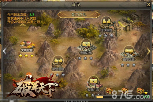 《破军天下》手游逐鹿二测今日上线群雄并起_游戏资讯-游民部落(gamecolg.com)