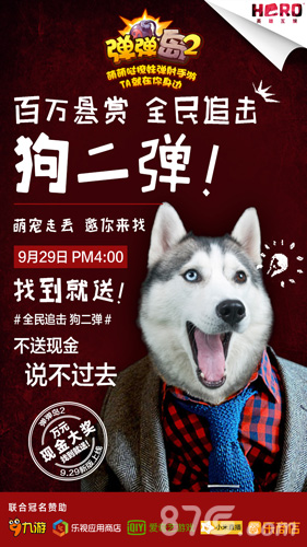 《弹弹岛2》今日全新版本上线百万壕礼任性送_游戏资讯-游民部落(gamecolg.com)