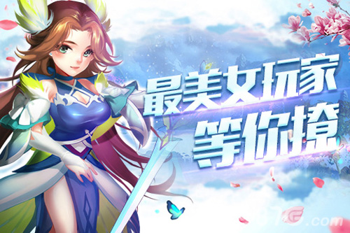 《大主宰_新版》国庆活动上线最美女玩家等你撩_游戏资讯-游民部落(gamecolg.com)