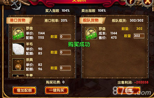 遍地是金玩转《海域争霸》神秘商品_游戏资讯-游民部落(gamecolg.com)