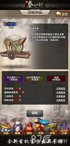 终极技能来袭《新秦时明月》新增神器_游戏资讯-游民部落(gamecolg.com)