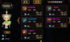 《勇者传说》如何点石成金宝山探秘拒绝贫穷