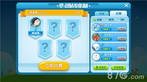 三大直播平台献礼《疯狂贪吃蛇》首发试玩_游戏资讯-游民部落(gamecolg.com)