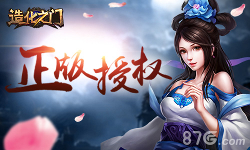 《造化之门》邀请神秘女神入驻你希望谁陪你玩_游戏资讯-游民部落(gamecolg.com)