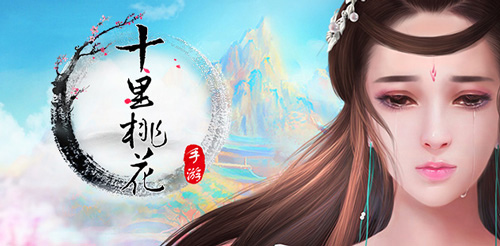 撩个男神回《三生三世十里桃花》手游灵偶养成_游戏资讯-游民部落(gamecolg.com)