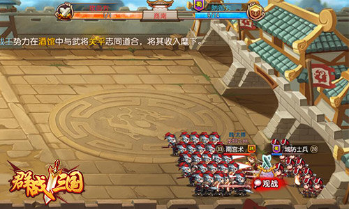 《群战三国》怎么快速升级解锁玩法攻略_游戏资讯-游民部落(gamecolg.com)