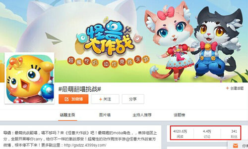 陈翔六点半携手《怪兽大作战》打造最萌怪兽主题曲_游戏资讯-游民部落(gamecolg.com)