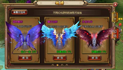 《猎妖》展翅翱翔仙翼系统介绍_游戏资讯-游民部落(gamecolg.com)