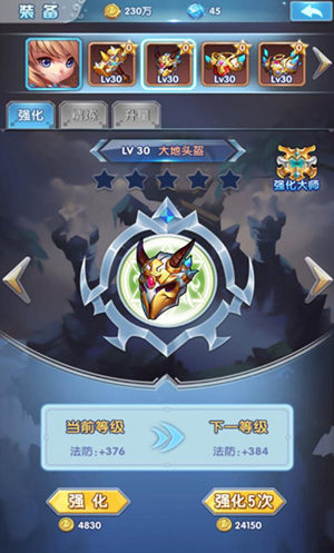 《斗罗大陆神界传说2》玄机揭秘装备系统解析_游戏资讯-游民部落(gamecolg.com)
