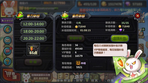 《那兔之大国梦》体力价值最大化_游戏资讯-游民部落(gamecolg.com)