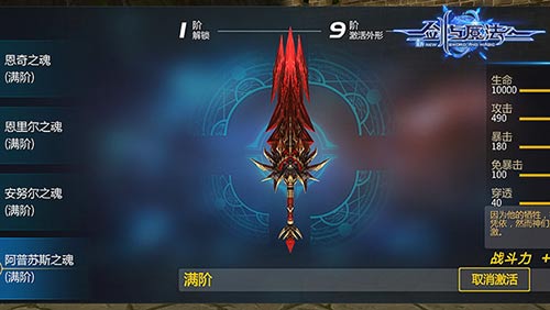 《新剑与魔法》全新版本将近魂器养成系统曝光_游戏资讯-游民部落(gamecolg.com)