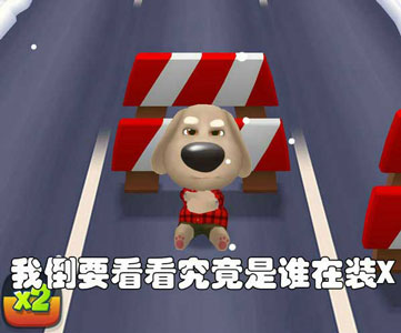 《汤姆猫跑酷》玩家作死盘点强行装X果然致命_游戏资讯-游民部落(gamecolg.com)
