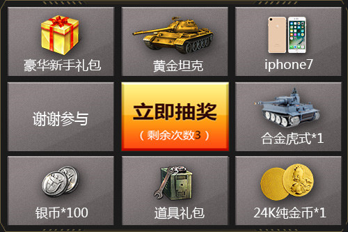 《3D坦克争霸2》即将登场坦克大神鼎力推荐_游戏资讯-游民部落(gamecolg.com)