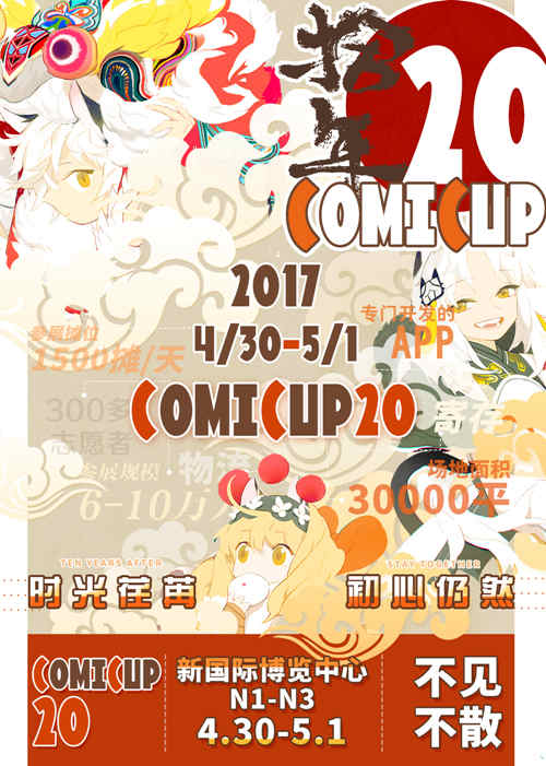 《恋人之森》在CP20等你玩家参展福利小指南_游戏资讯-游民部落(gamecolg.com)