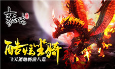 《青云志》手游全新超炫坐骑上线飞天遁地畅游八荒