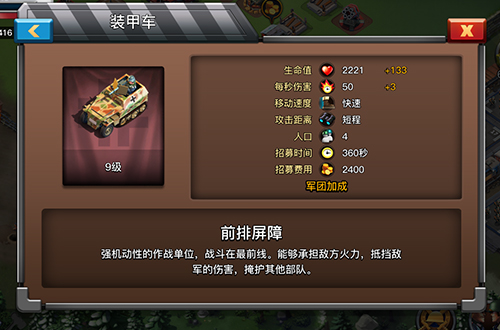 《我的战争》配兵新思路这些武器不可忽视_游戏资讯-游民部落(gamecolg.com)