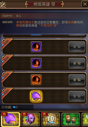 《英雄来挂机》一起来搞事预约开服送话费_游戏资讯-游民部落(gamecolg.com)