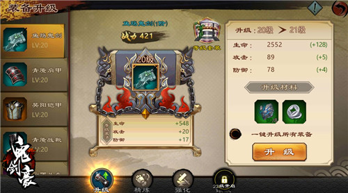 《鬼剑豪》全民打造神装全新装备系统曝光_游戏资讯-游民部落(gamecolg.com)