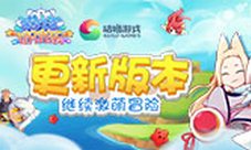 《猫之茗消消乐》版本更新新角色抢先看