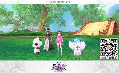 你的小可爱已上线《九州天空城3D》萌宠来袭_游戏资讯-游民部落(gamecolg.com)