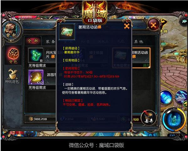 来《魔域口袋版》一起浪这才是盛夏freestyle_游戏资讯-游民部落(gamecolg.com)
