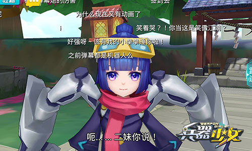 《兵器少女》少女人物志:二妹的傻萌反派之旅_游戏资讯-游民部落(gamecolg.com)