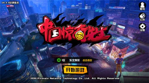 铁杆粉丝的奇葩评测我眼中的《中国惊奇先生》_游戏资讯-游民部落(gamecolg.com)