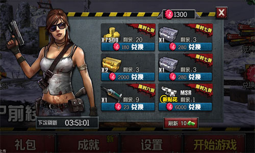 《僵尸前线4》新版大更新假期不要走_游戏资讯-游民部落(gamecolg.com)