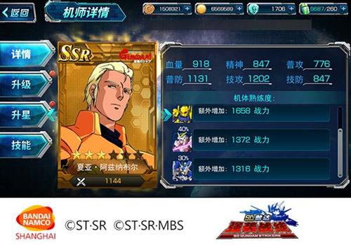 王牌出击《SD敢达强袭战线》机师推荐_游戏资讯-游民部落(gamecolg.com)
