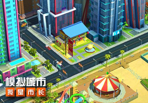 《模拟城市:我是市长》全平台喜迎更新!_游戏资讯-游民部落(gamecolg.com)