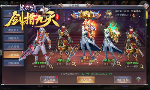 返利不简单冰河《剑指九天》多重投资有惊喜_游戏资讯-游民部落(gamecolg.com)