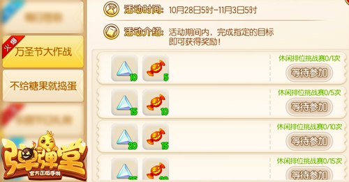 兑换倒计时《弹弹堂手游》万圣节活动即将结束_游戏资讯-游民部落(gamecolg.com)
