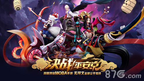 《决战平安京》新版官网上线集结首测即将开启_游戏资讯-游民部落(gamecolg.com)